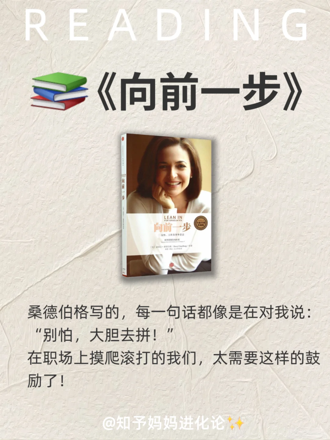 拯救30+女性内耗书单|解锁人生自洽副本🌿