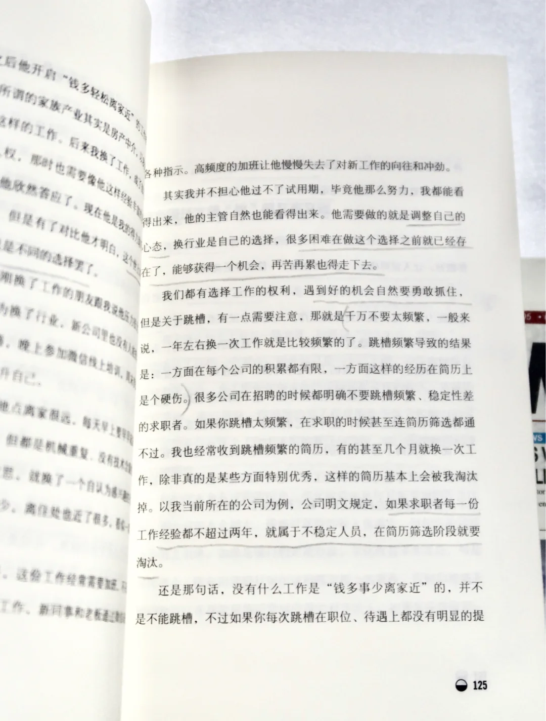 私藏书单|如果你对生活和工作感到迷茫
