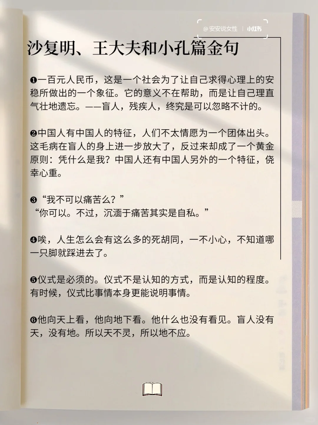 几乎闭着眼“读”完了这部茅盾文学获奖作品
