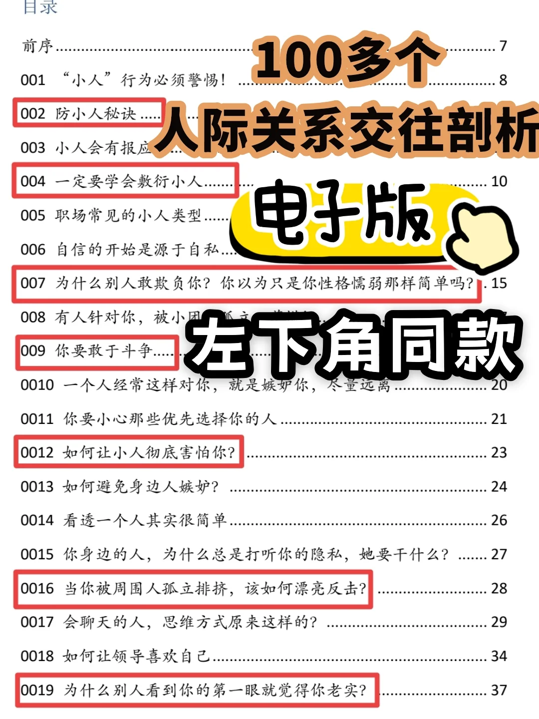 人生主线就是尽快完成社会化！！！
