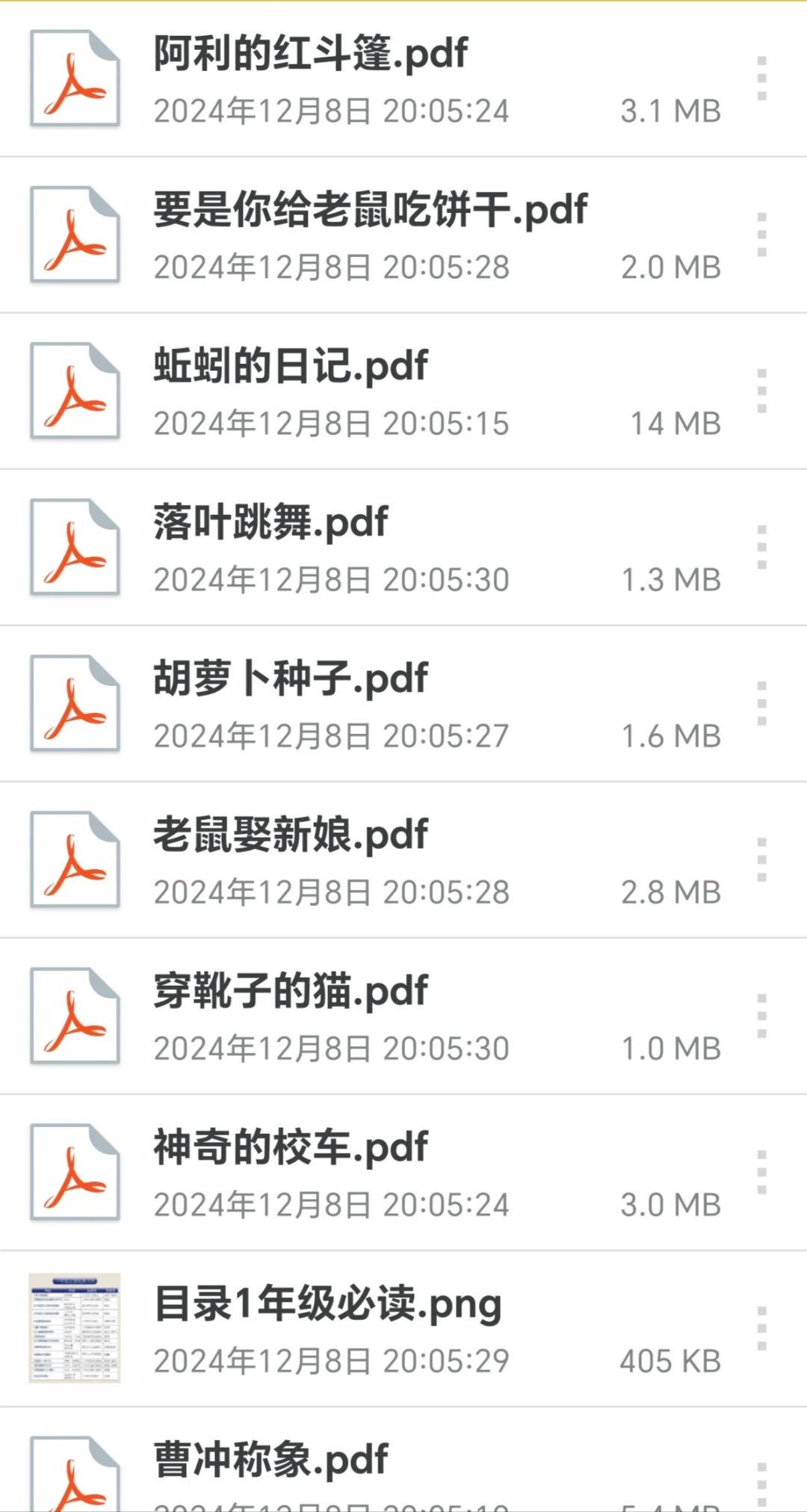 一年级必读经典书目电子版