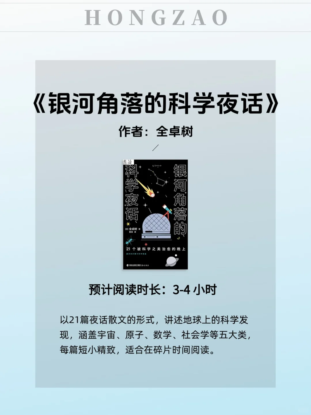 通勤书单｜3小时看完的经典好书！🔥