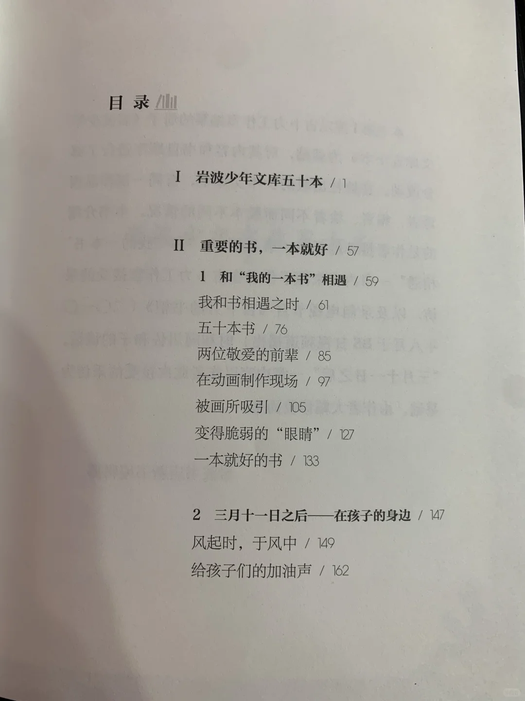 📚《有书真好啊》宫崎骏亲笔推荐‼️