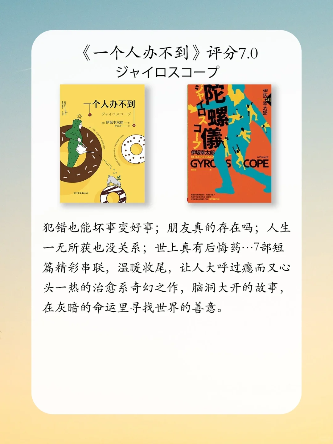 书单推荐｜6本适合旅途or通勤看的短篇书籍🚗