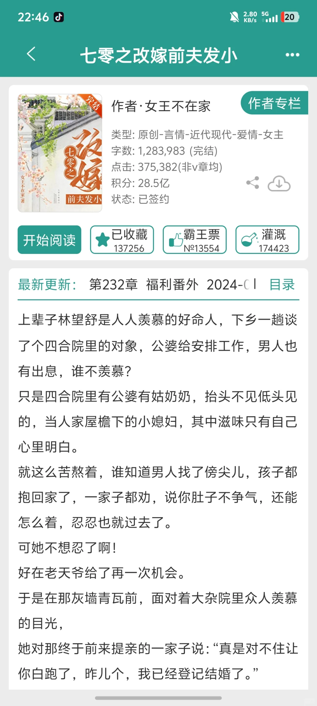几本很好看的年代文