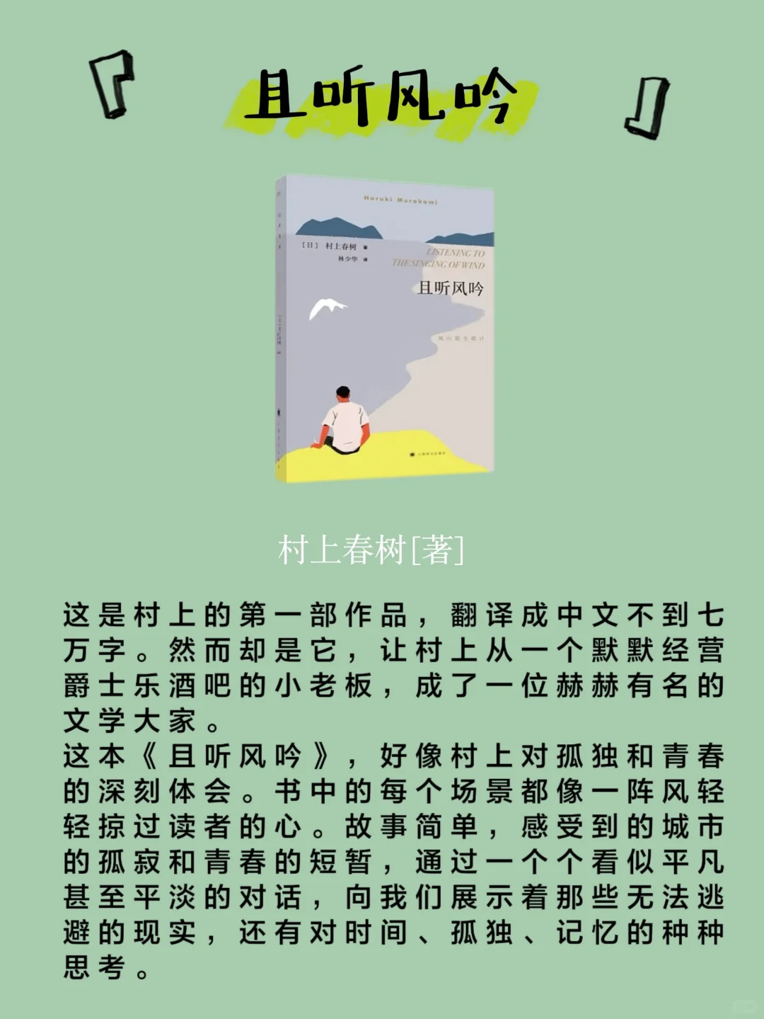 🌳夏日书单|在文字里过夏天