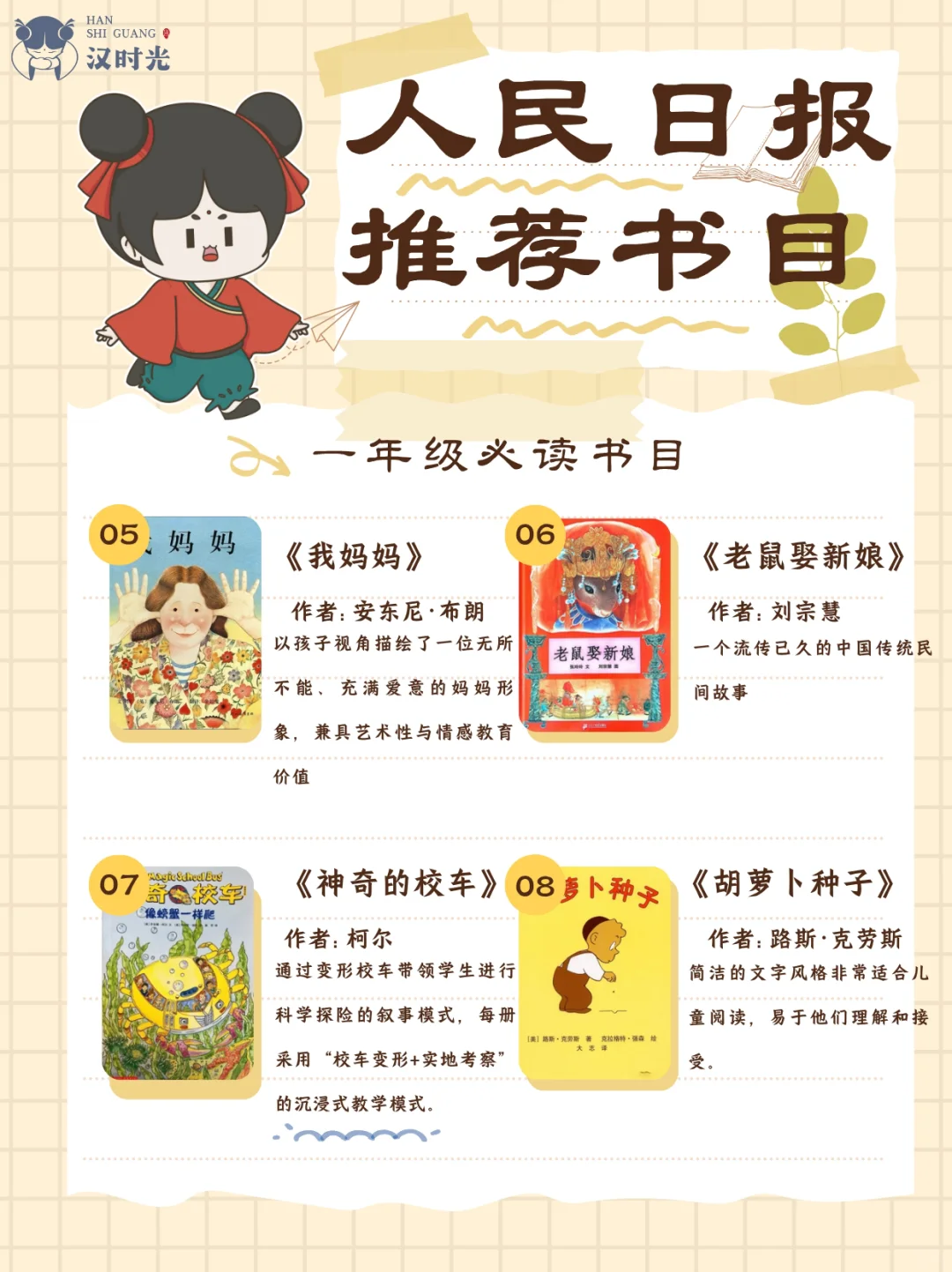 在孩子心中种下好奇的种子🌱
