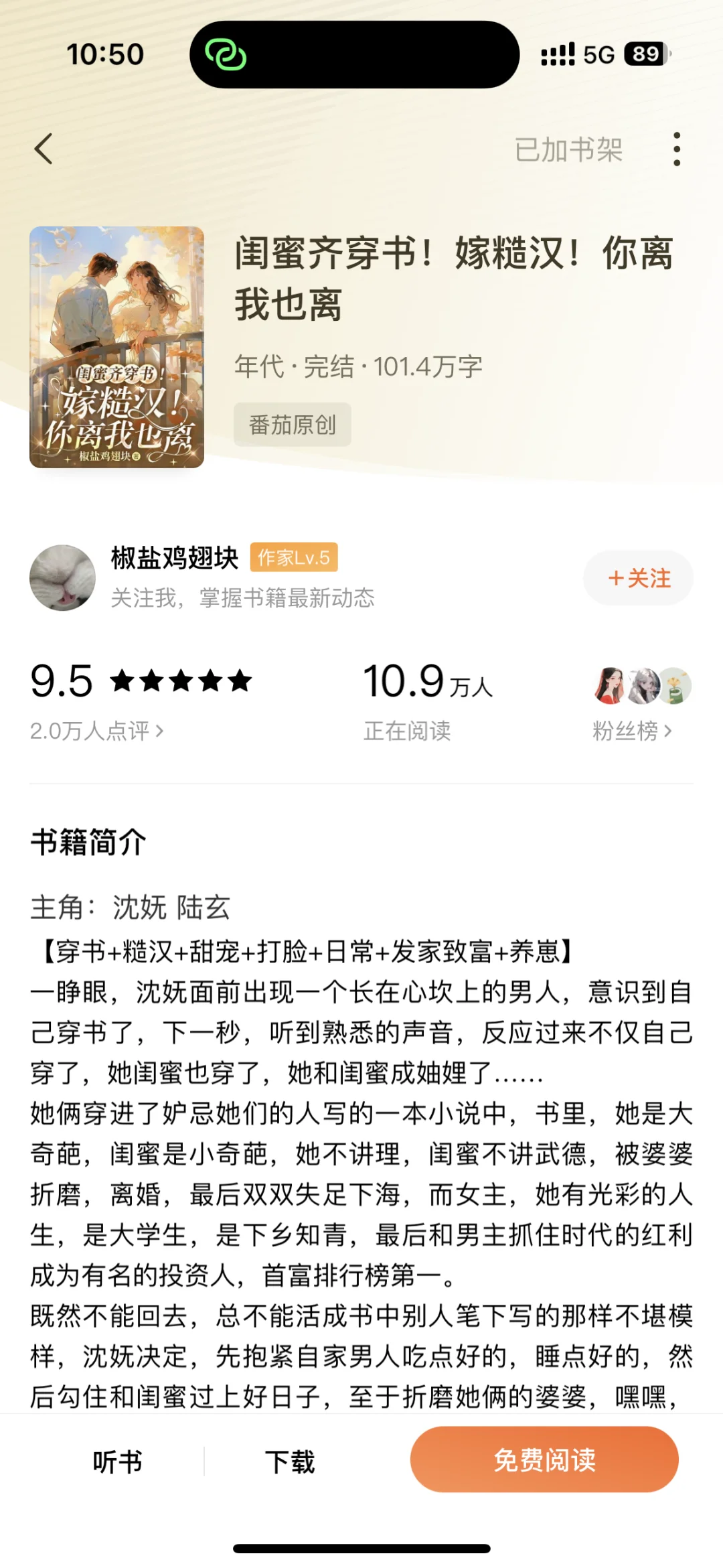 十一本个人比较喜欢的年代文！