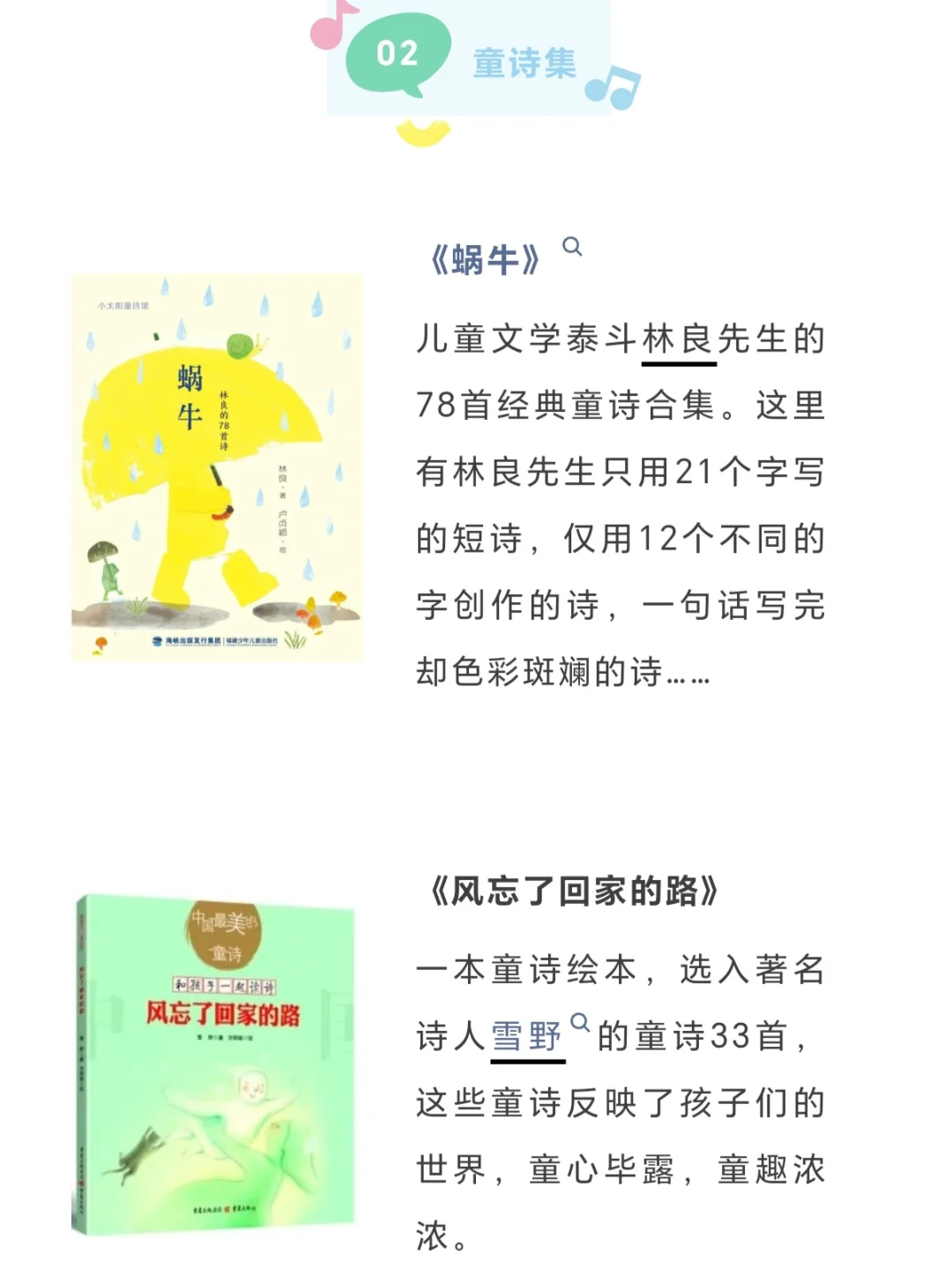 🔅暑期读书单！低年级必读📚