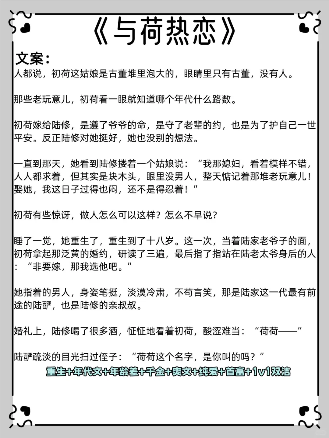 五本几乎零差评的包办婚姻年代文‼️