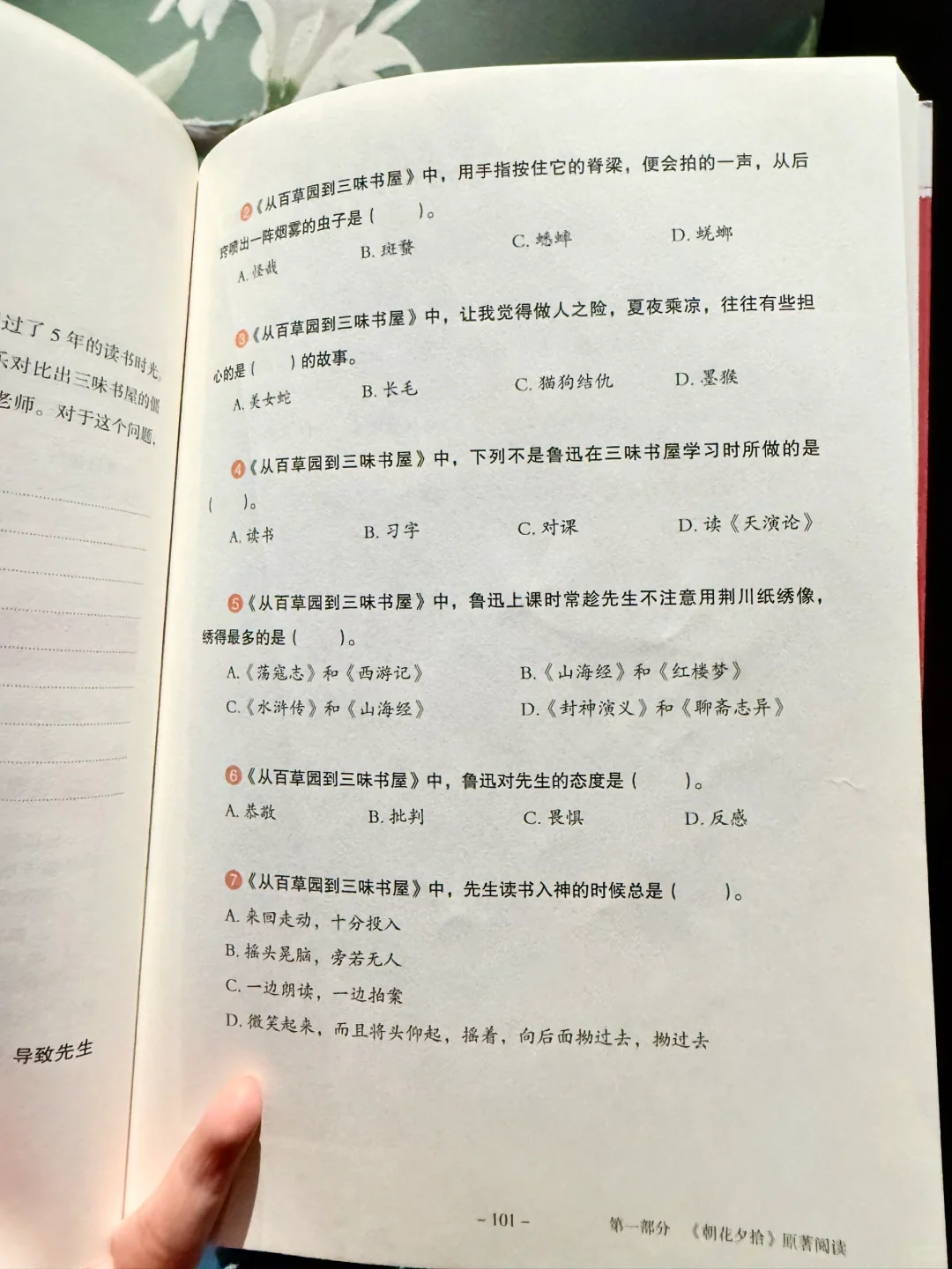 8-15岁必看🔥轻松读完朝花夕拾👍一看就懂