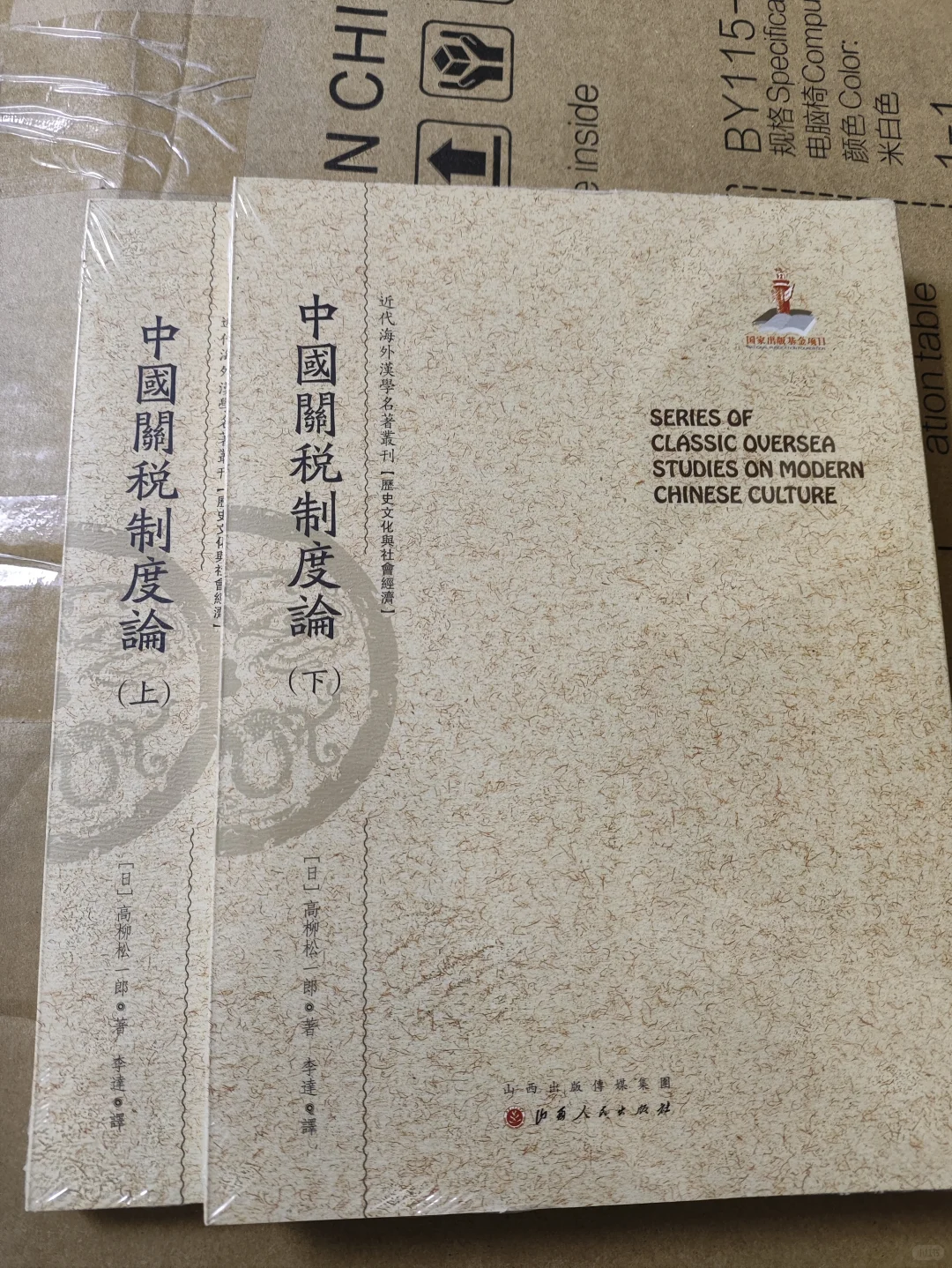 近代海外汉学名著限时抢!最低仅7.9元