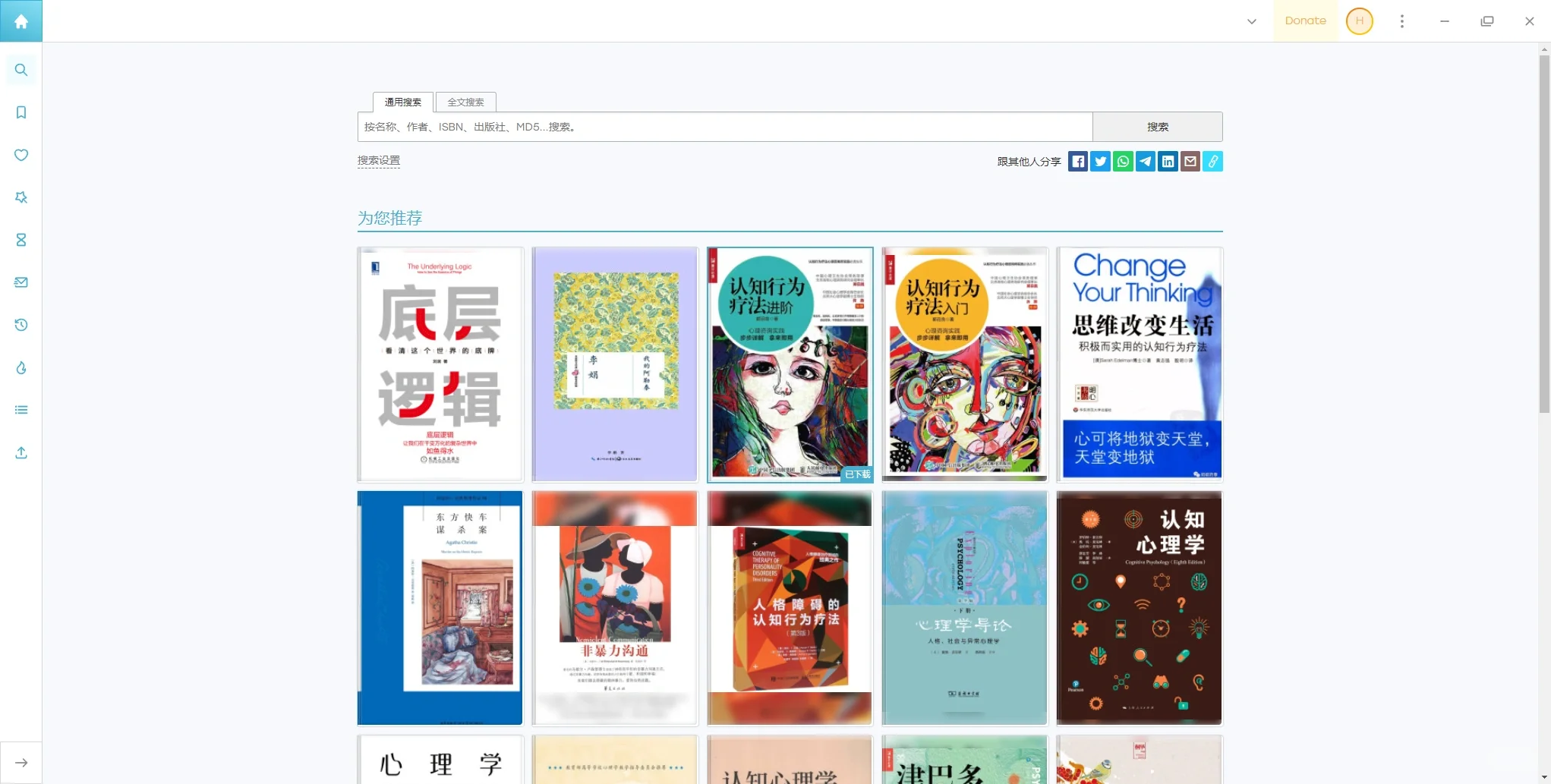 用zlibrary电脑版不要太爽