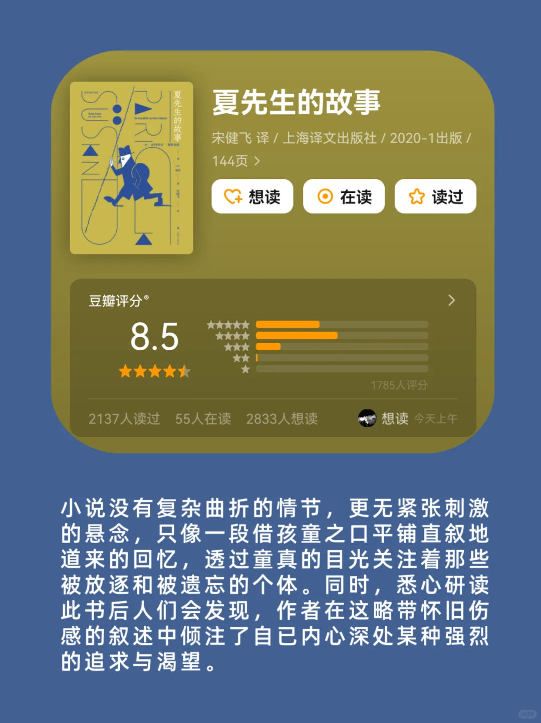 高铁2小时，适合阅读的经典好书✔️
