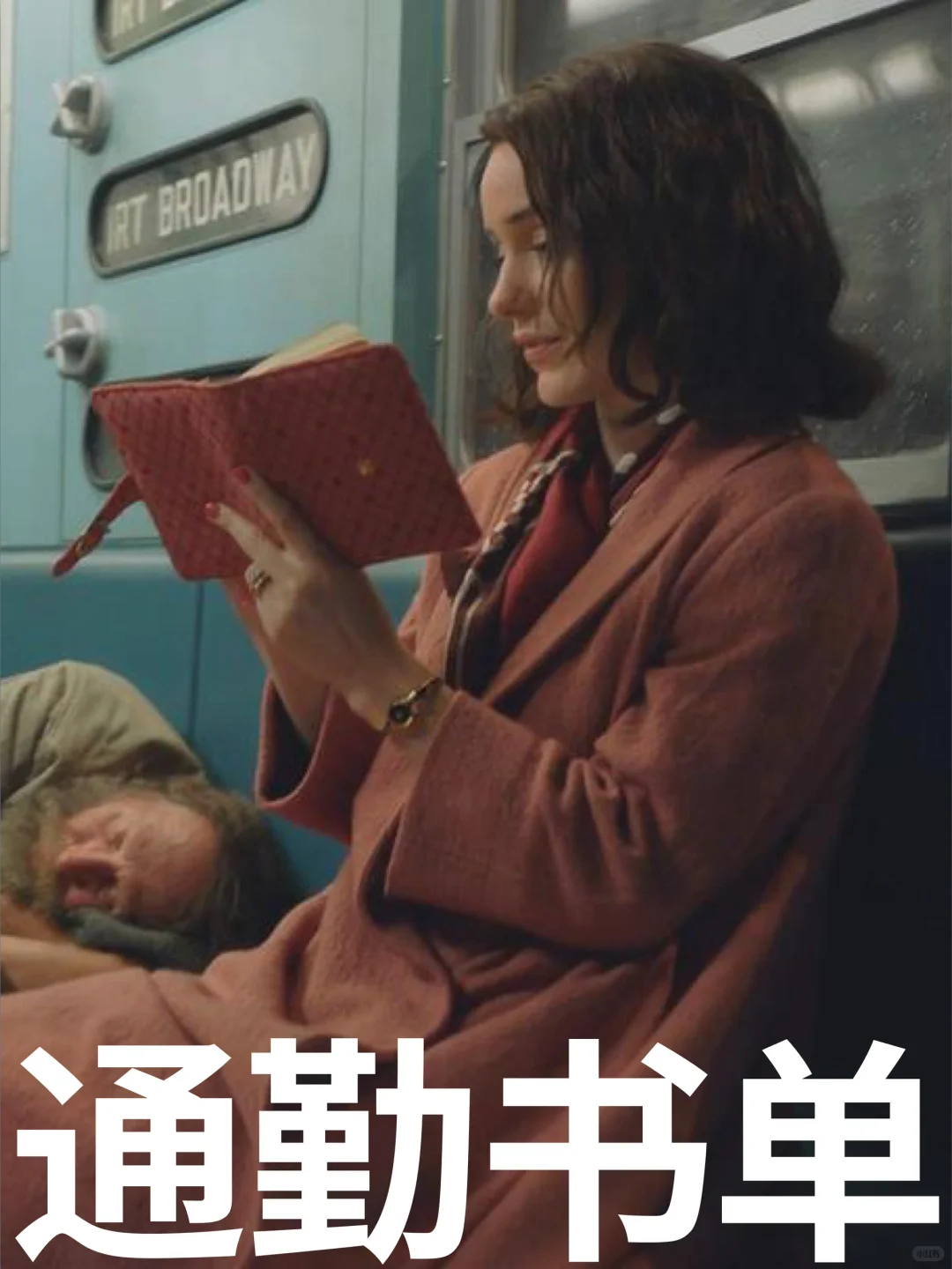 小巧书册中的宁静角落🚇通勤书单（上）