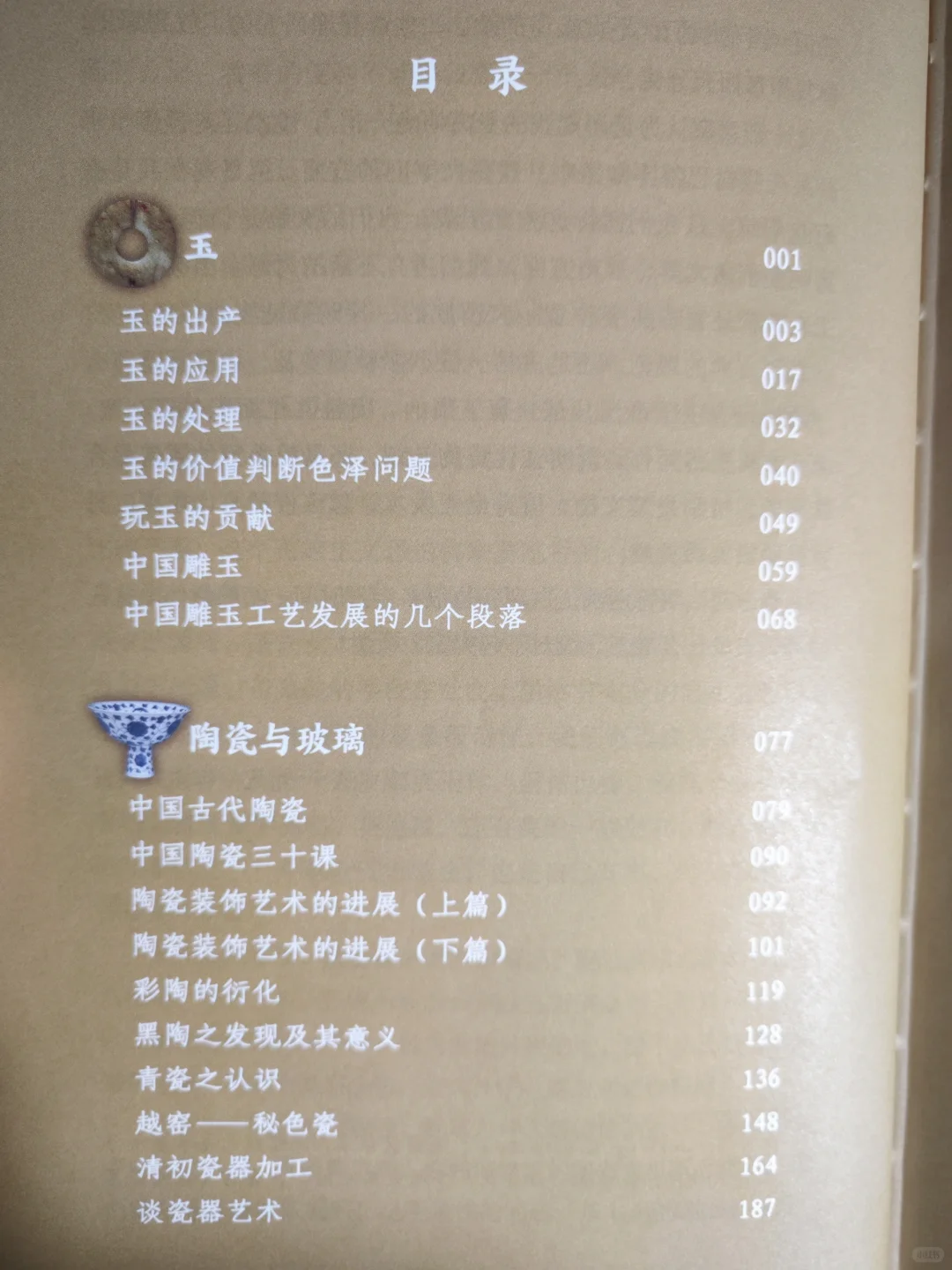 沈从文Ｉ从博物馆工作人员到诺贝尔提名