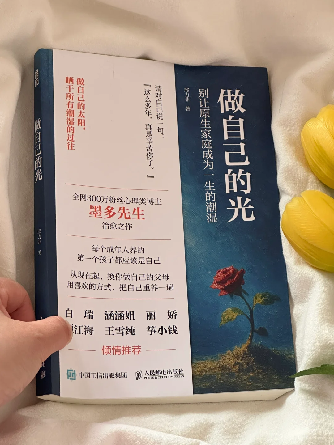 这本书像光一样救赎了我😭太太治愈了！