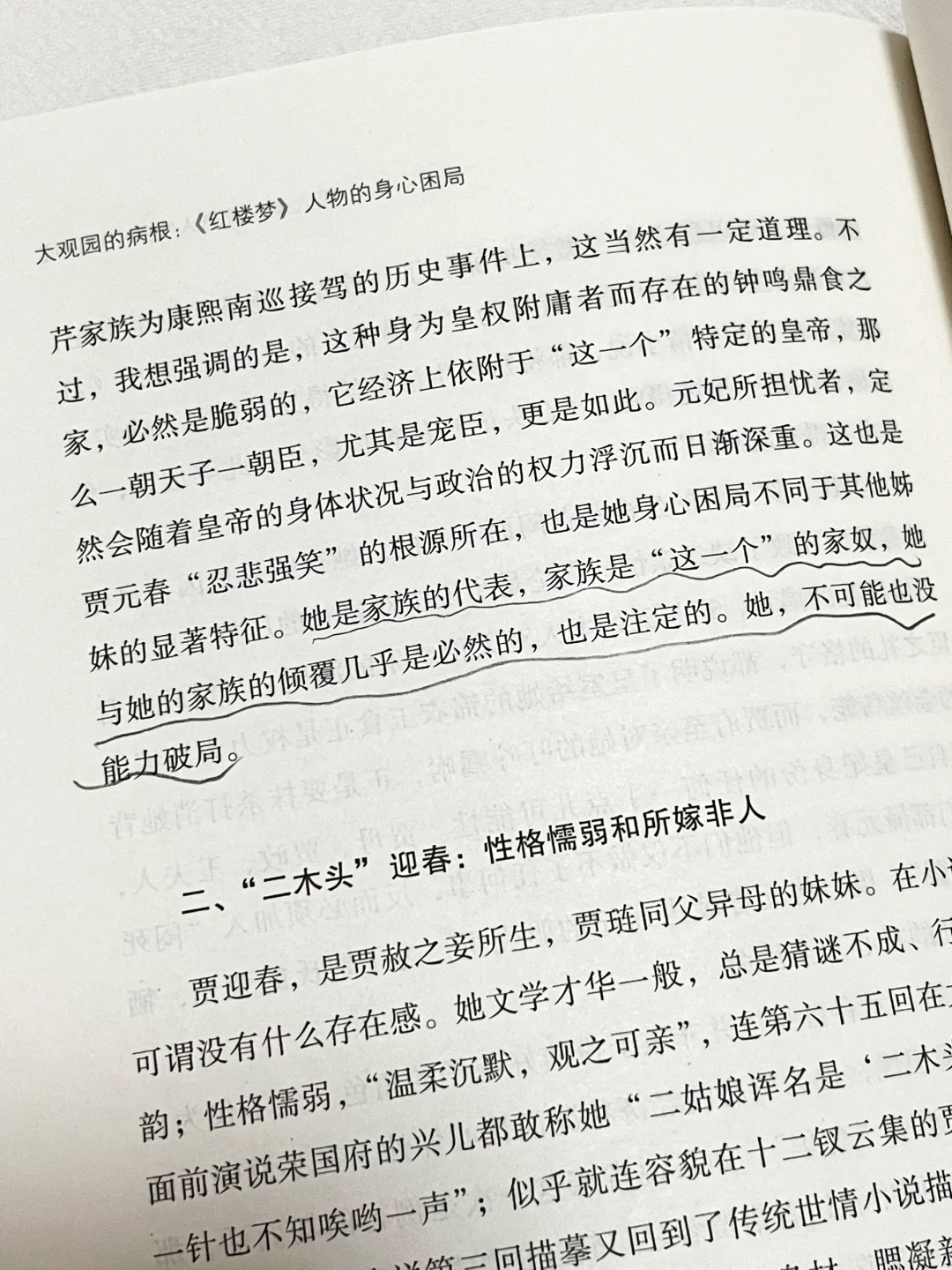 他得有多高的知识储备才能写成这本书！！