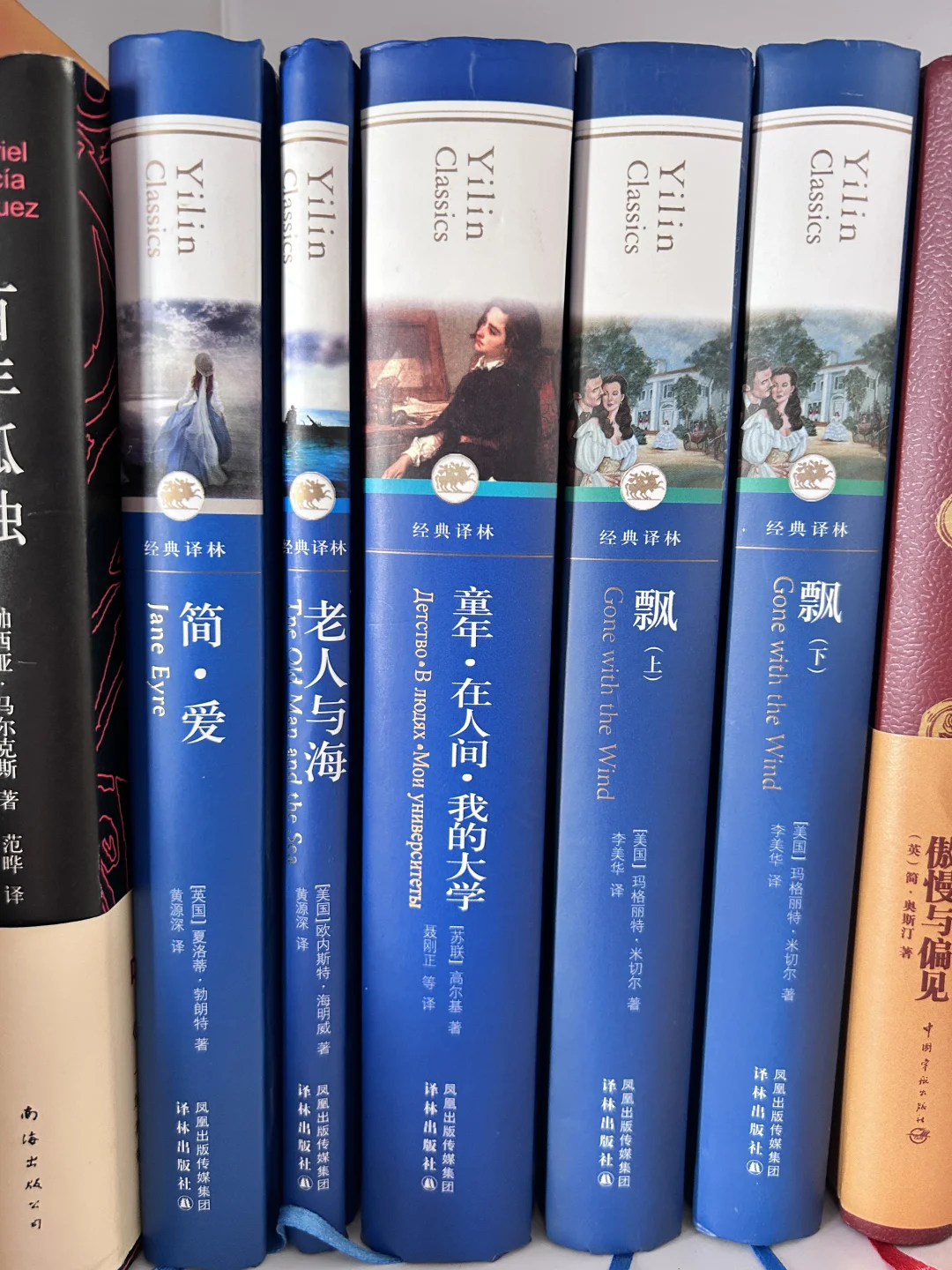 经典译林