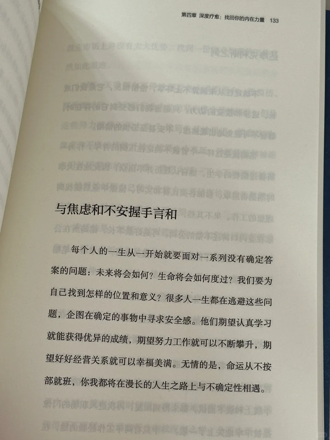 这本书像光一样救赎了我😭太太治愈了！