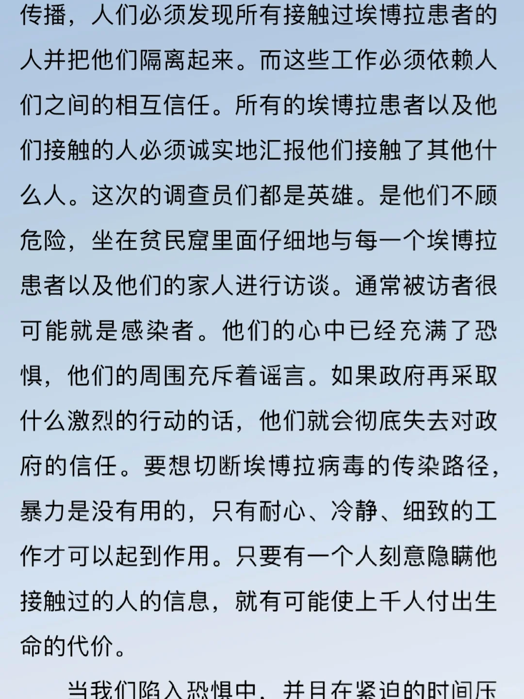📖日记 ｜ 《事实》