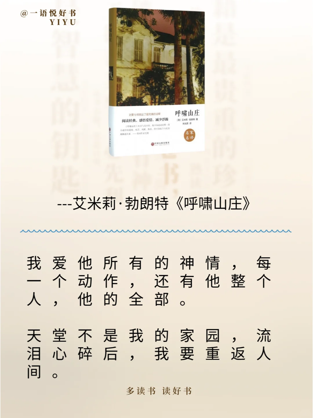 必读❗世界十大名著📚一生不可错过