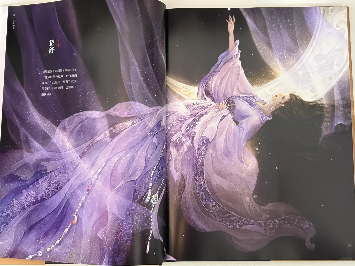 中式美学❗️绝美的神仙画册‼️