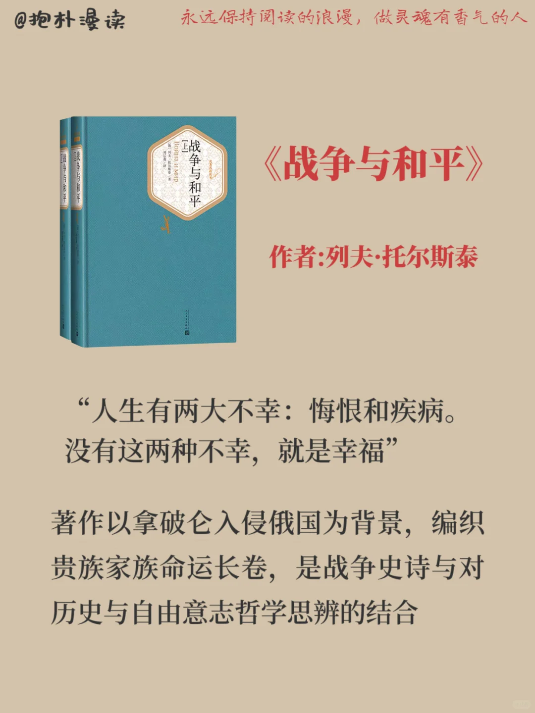 世界公认的十大名著你读过哪一本📚
