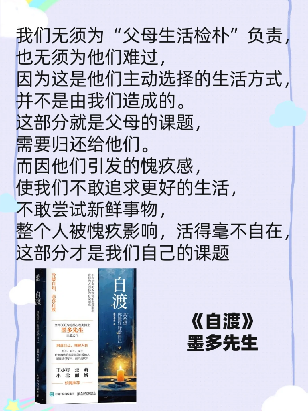 迷茫女孩必看！这本书帮你逆天改命