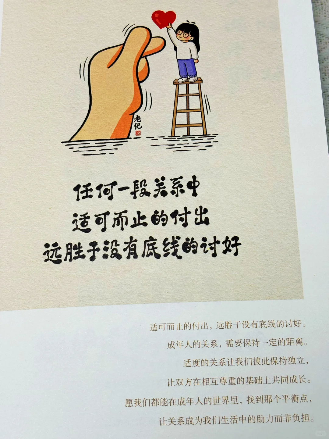读完这本神书，我戒掉了焦虑型人格！