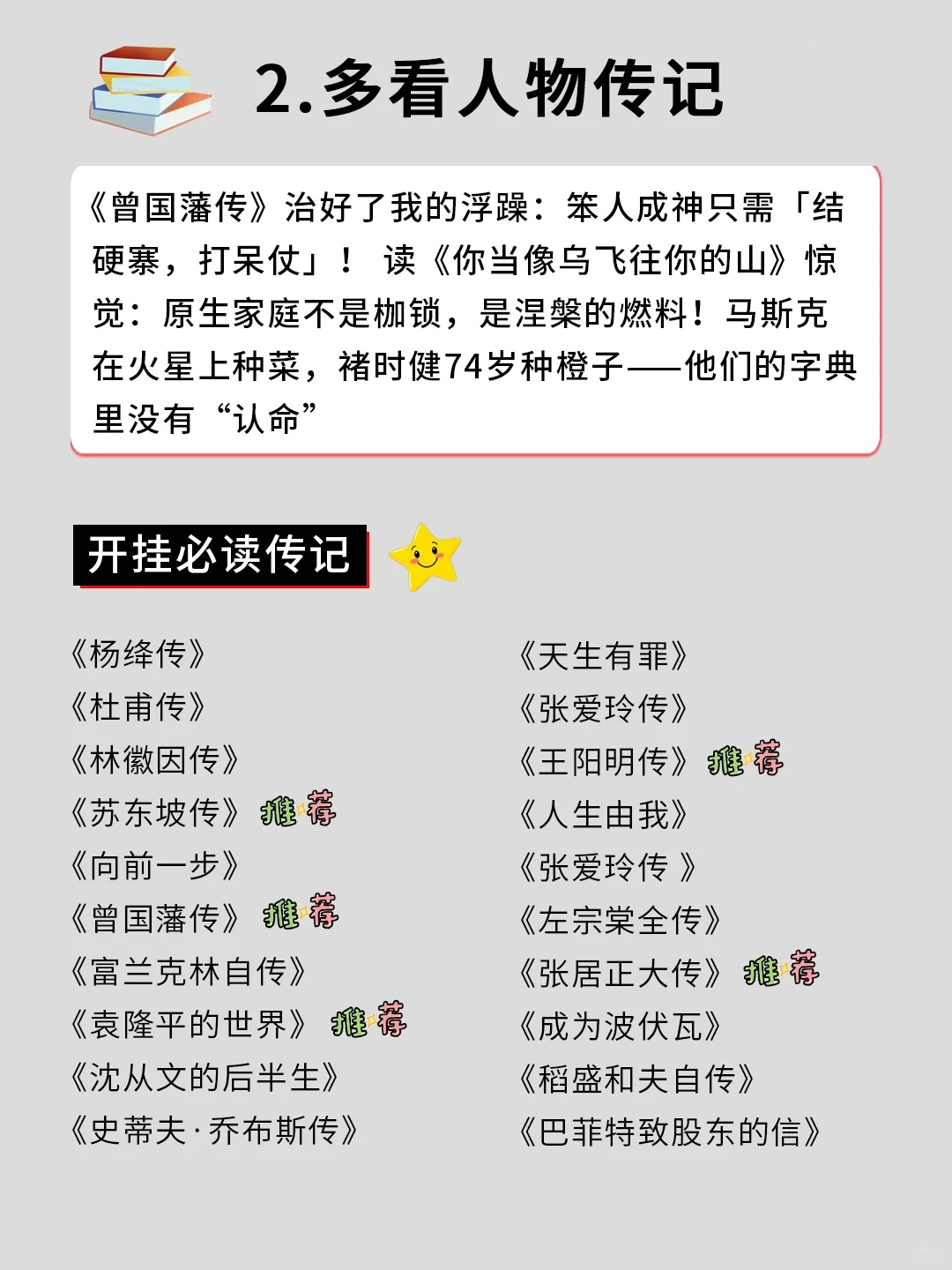 🔥经常看书与不看书，差别太大了🔥