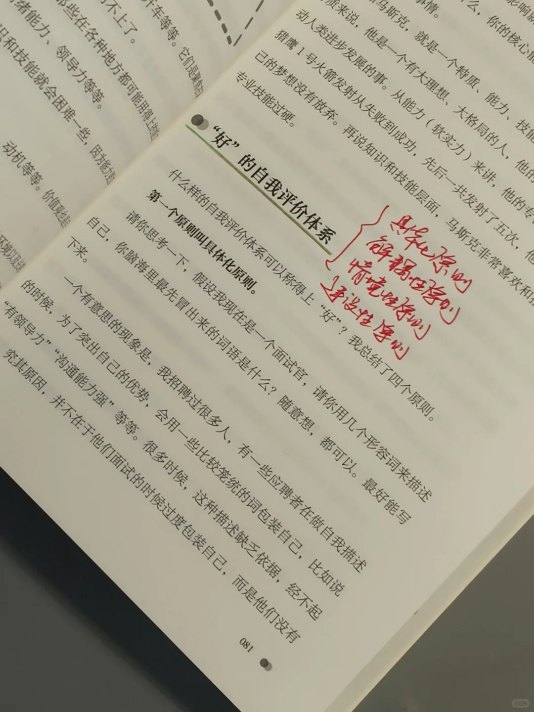 读哭了😭这是我今年读过最好的心理书！