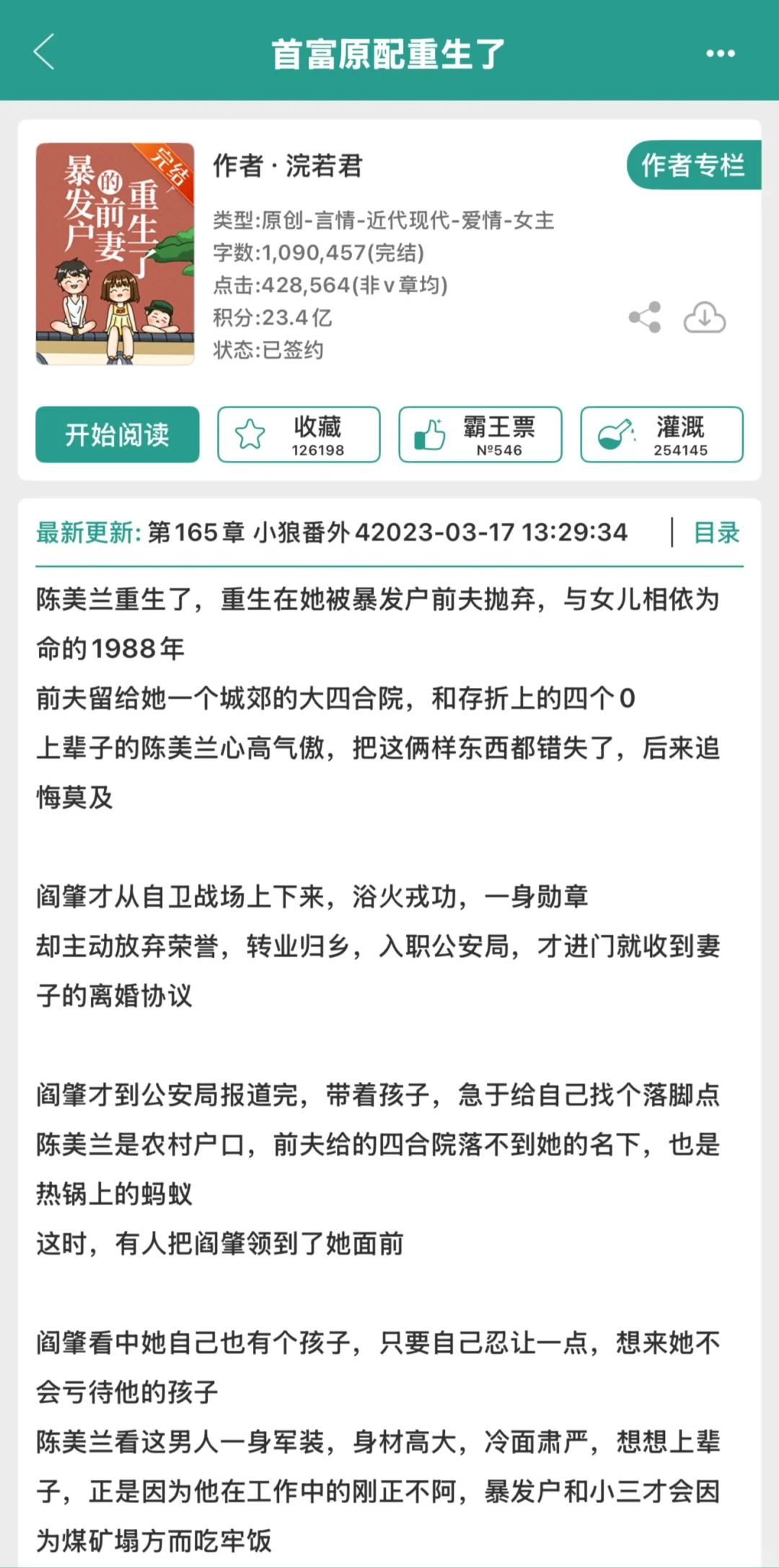 这几本高赞年代文你绝对没看过