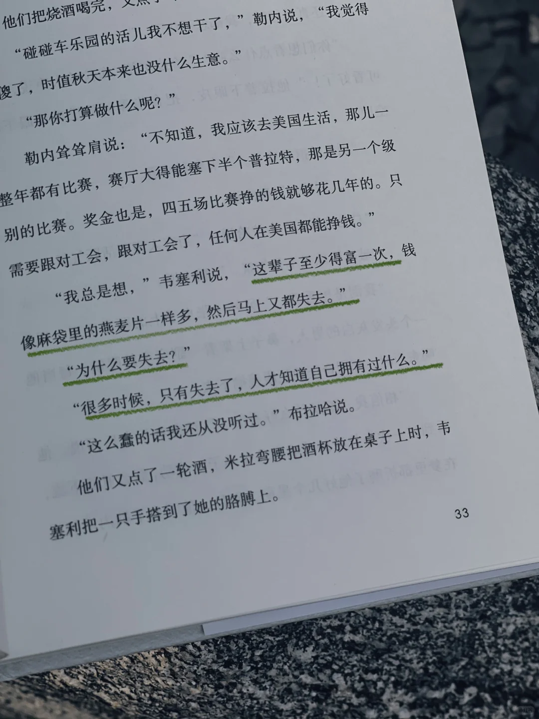 一口气看到凌晨三点！我太太太爱了！