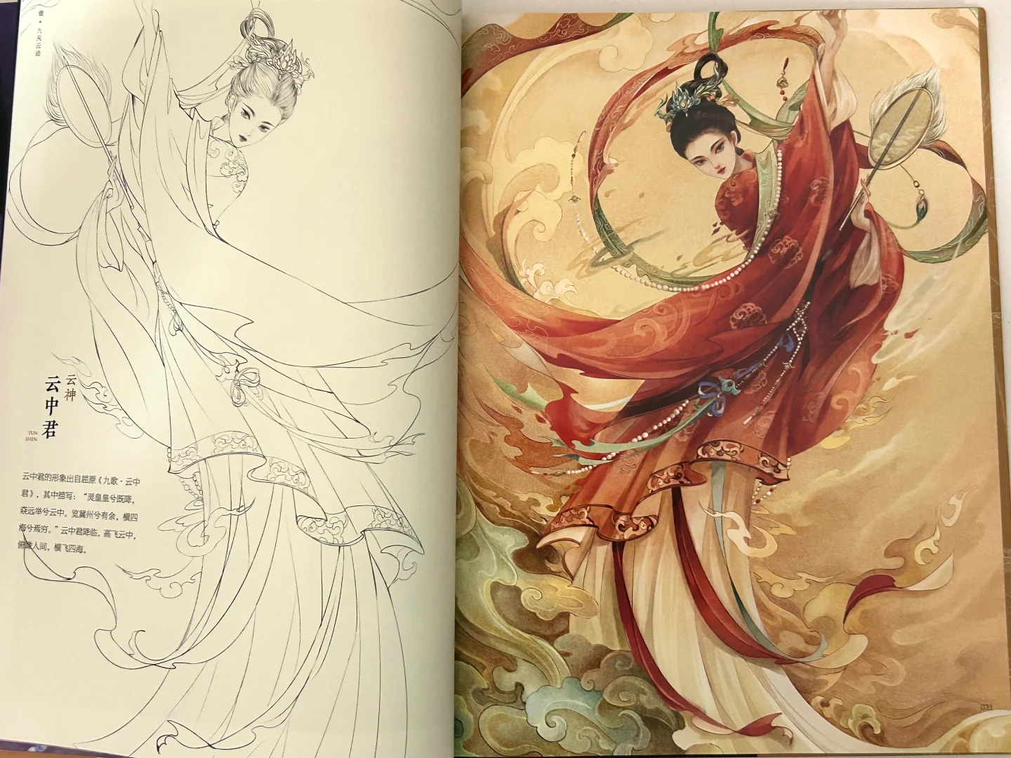 中式美学❗️绝美的神仙画册‼️