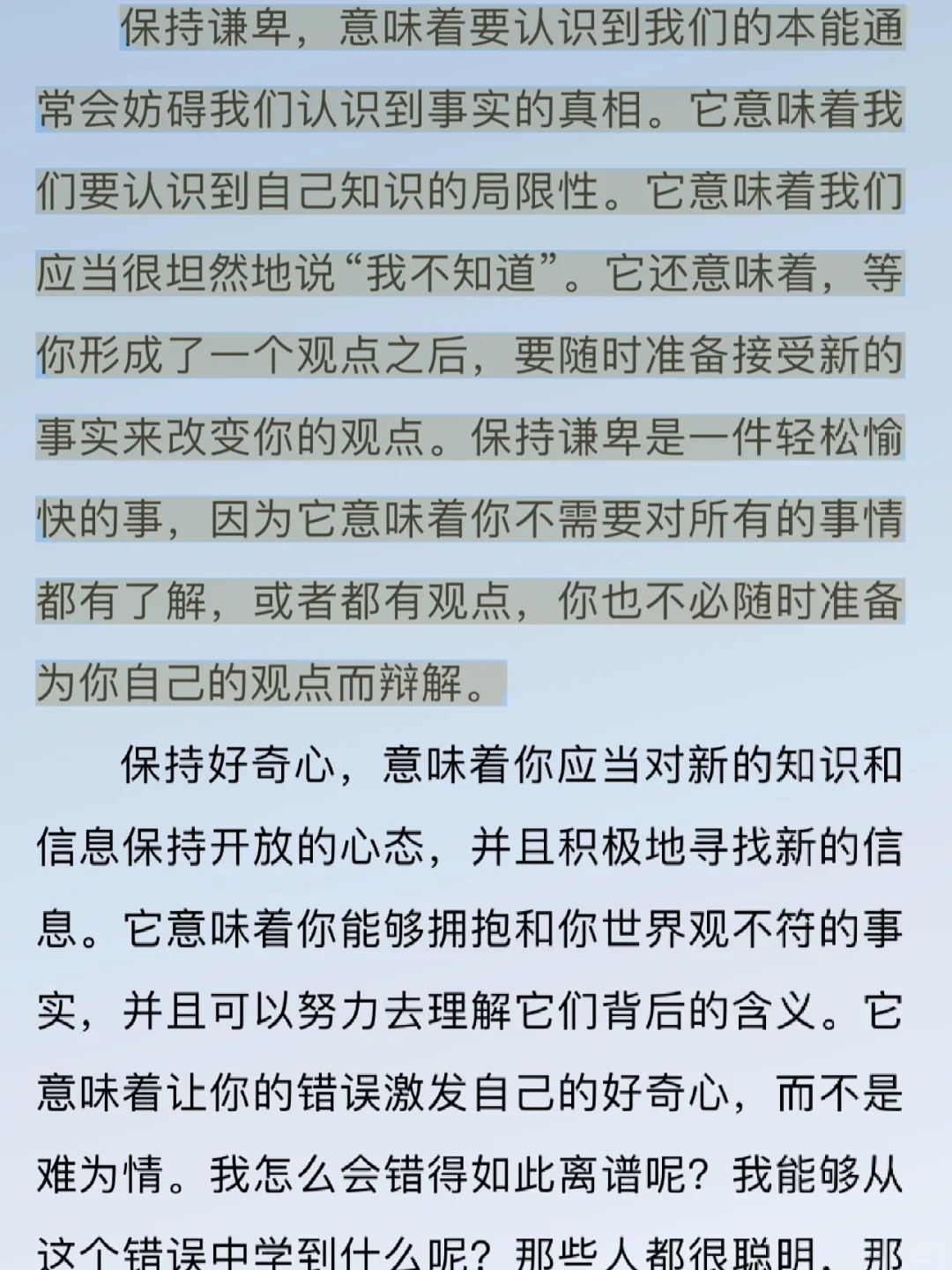 📖日记 ｜ 《事实》