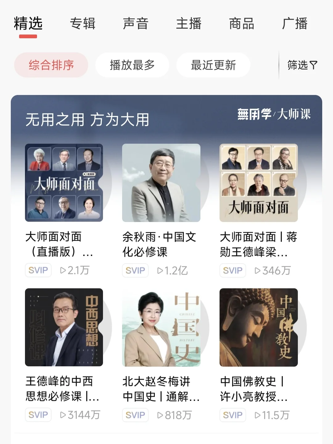 地铁通勤一年，我获得了什么