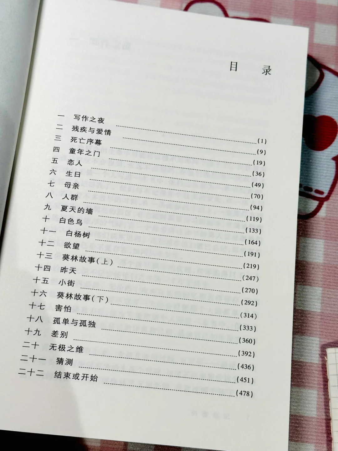 书单｜先别去si，再试着活一活看