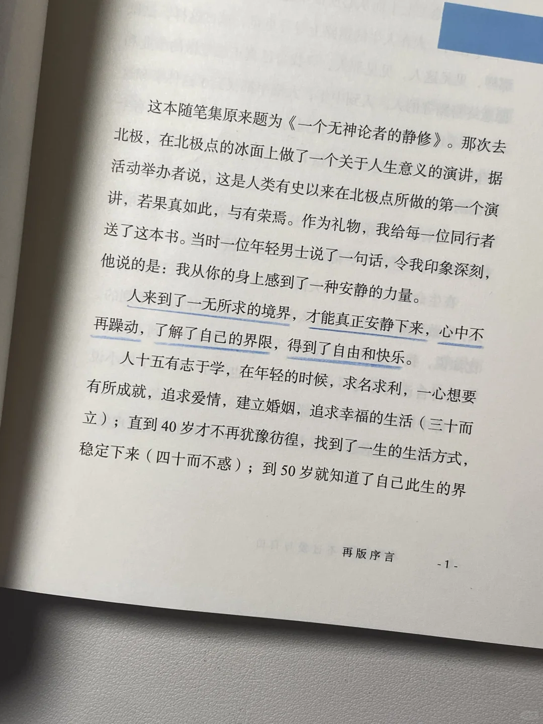 太醒脑了！如果20多岁时读到这本书该多好