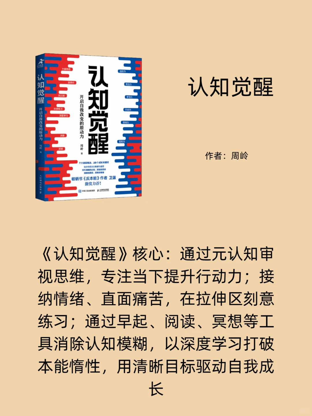 敢不敢在2025年读完这10本书