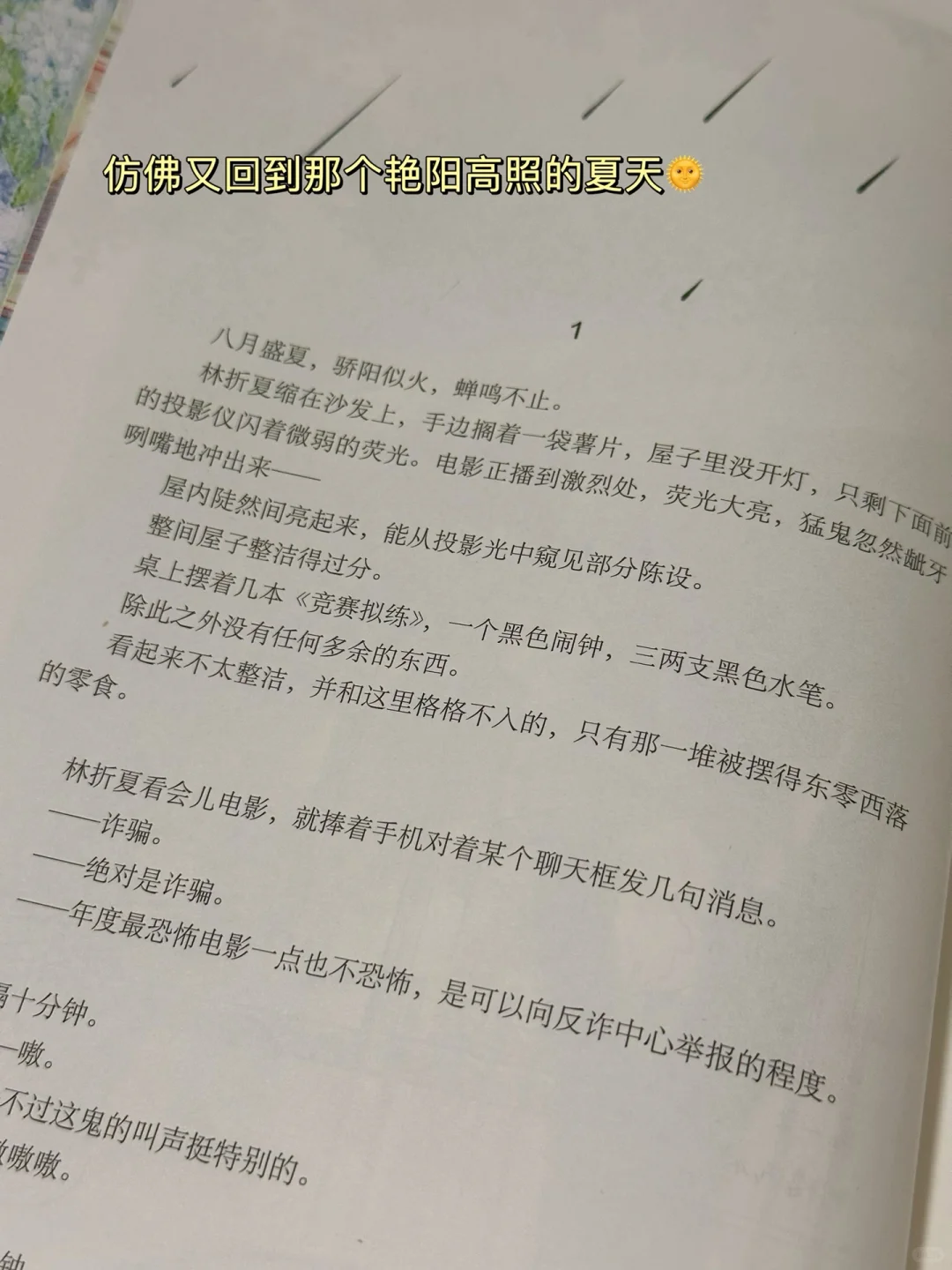 一眼沦陷🍃我不允许任何姐妹错过这本小说！！