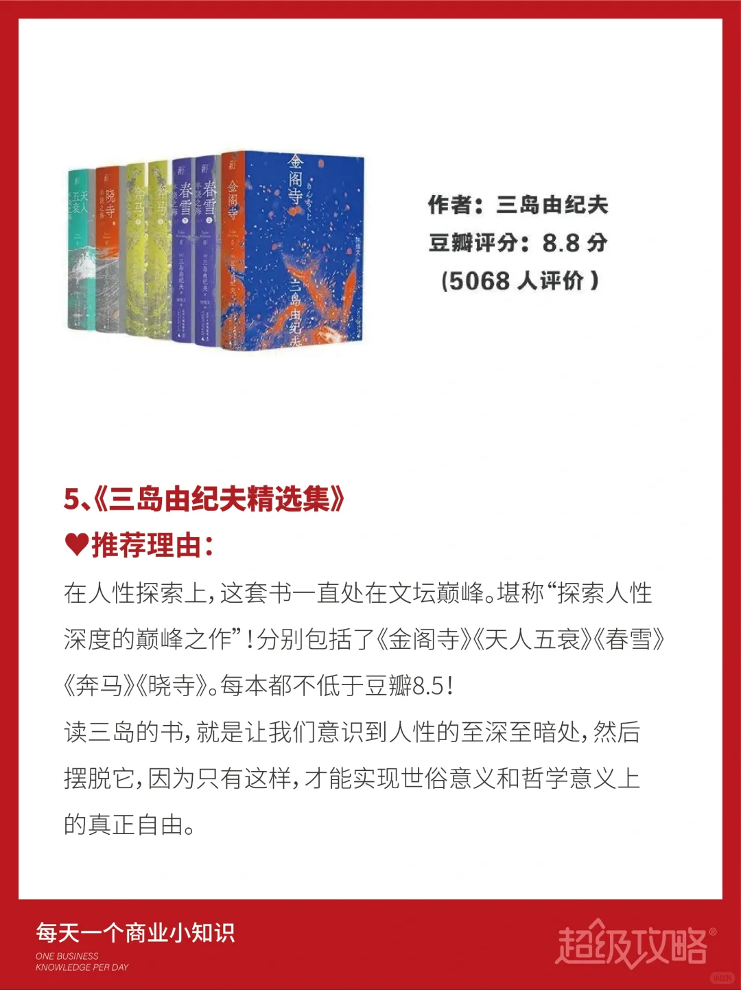 🉑随身携带的5⃣本口袋书，都是浓缩的精