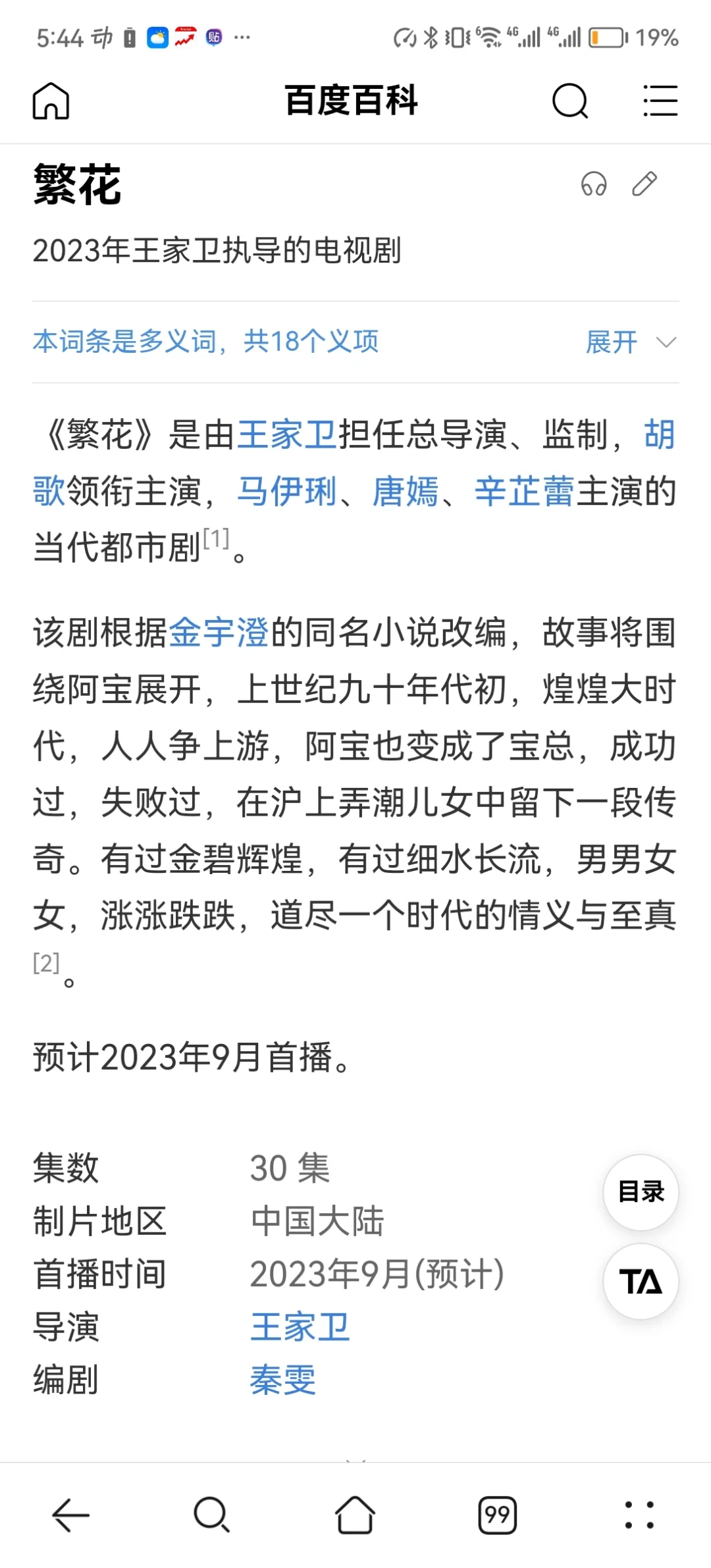 茅盾文学奖获奖作品豆瓣评分top5：最高9.0