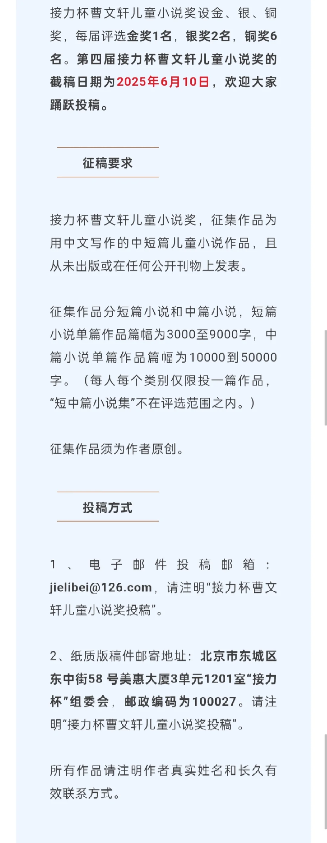 高回报大奖的儿童文学获奖特点分析