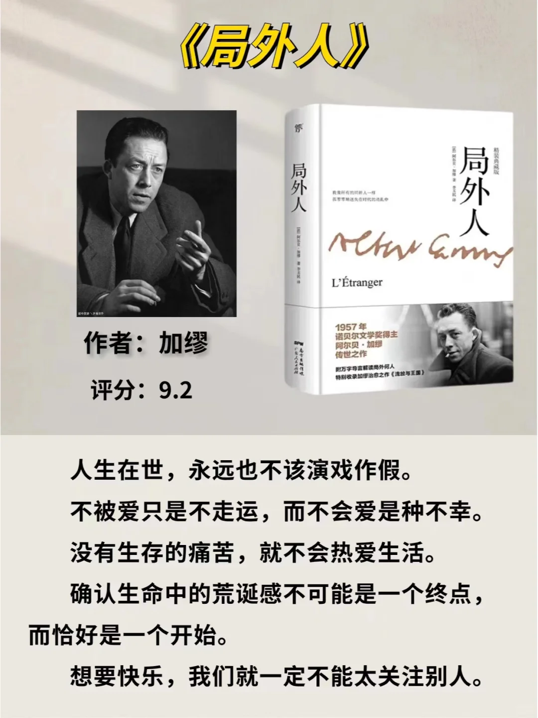 女生必读|世界公认十大名著 一定要读一次！