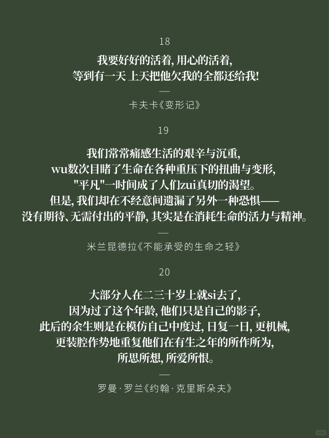 名著中令人惊艳的20句话，总有一句直击内心