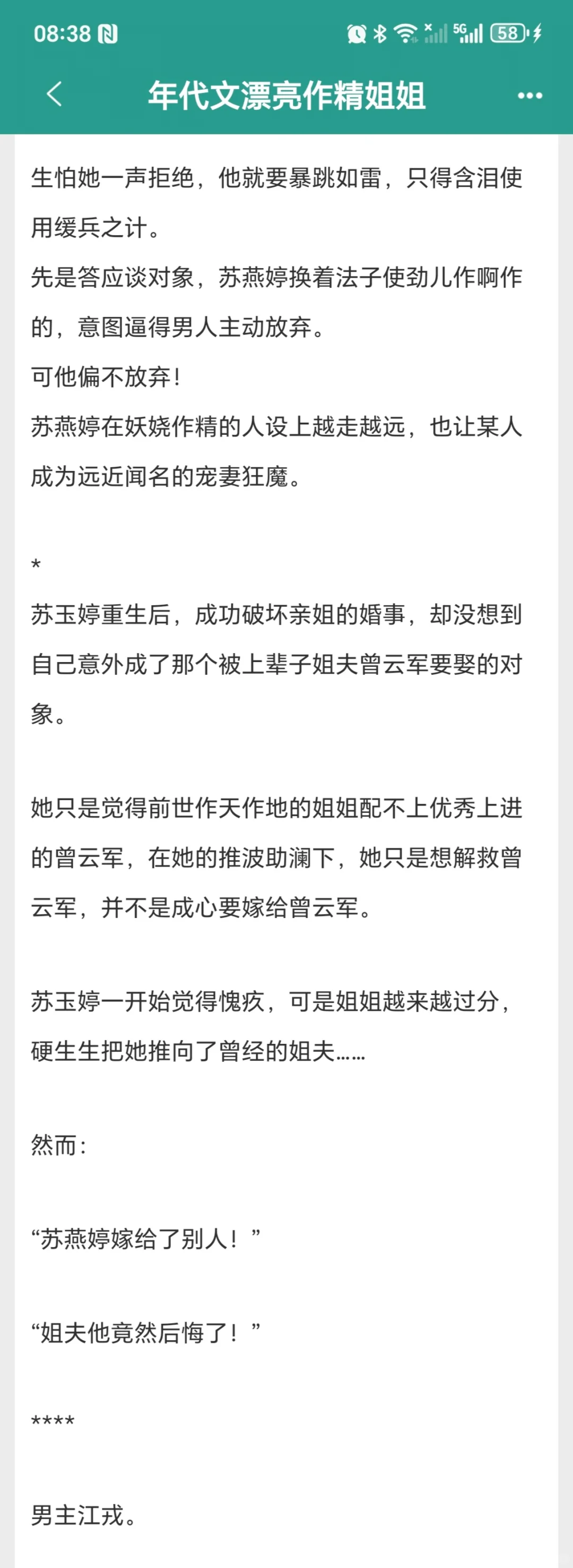 超好看的年代文！！！（二）