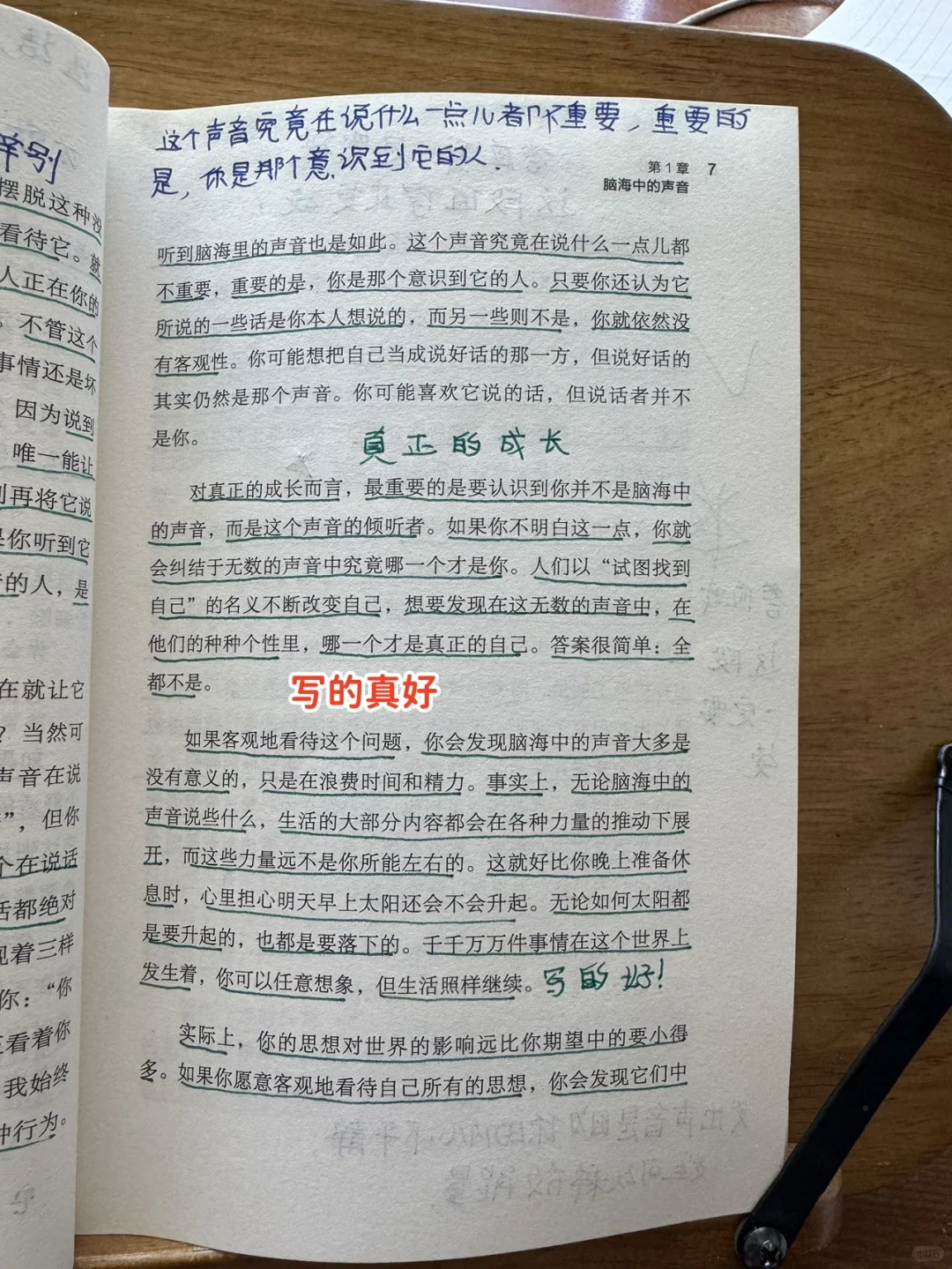 这本书太适合内心浮躁的人去读了，太受用了