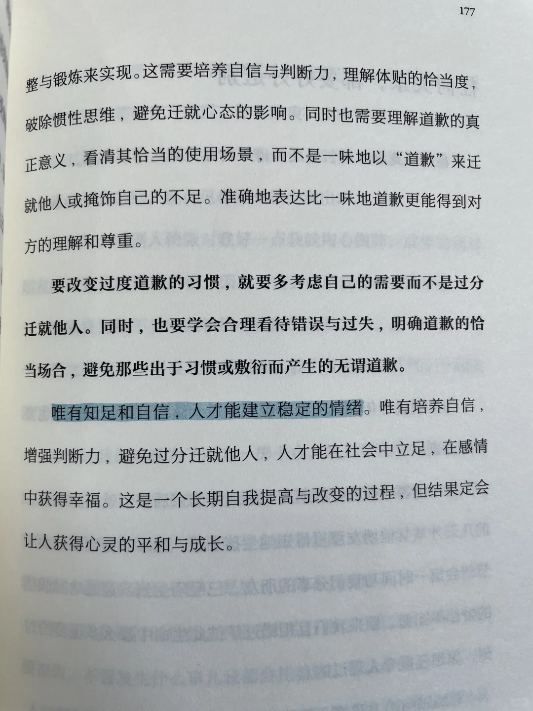 内耗严重的姐妹快去读它❗️《先别怪自己》