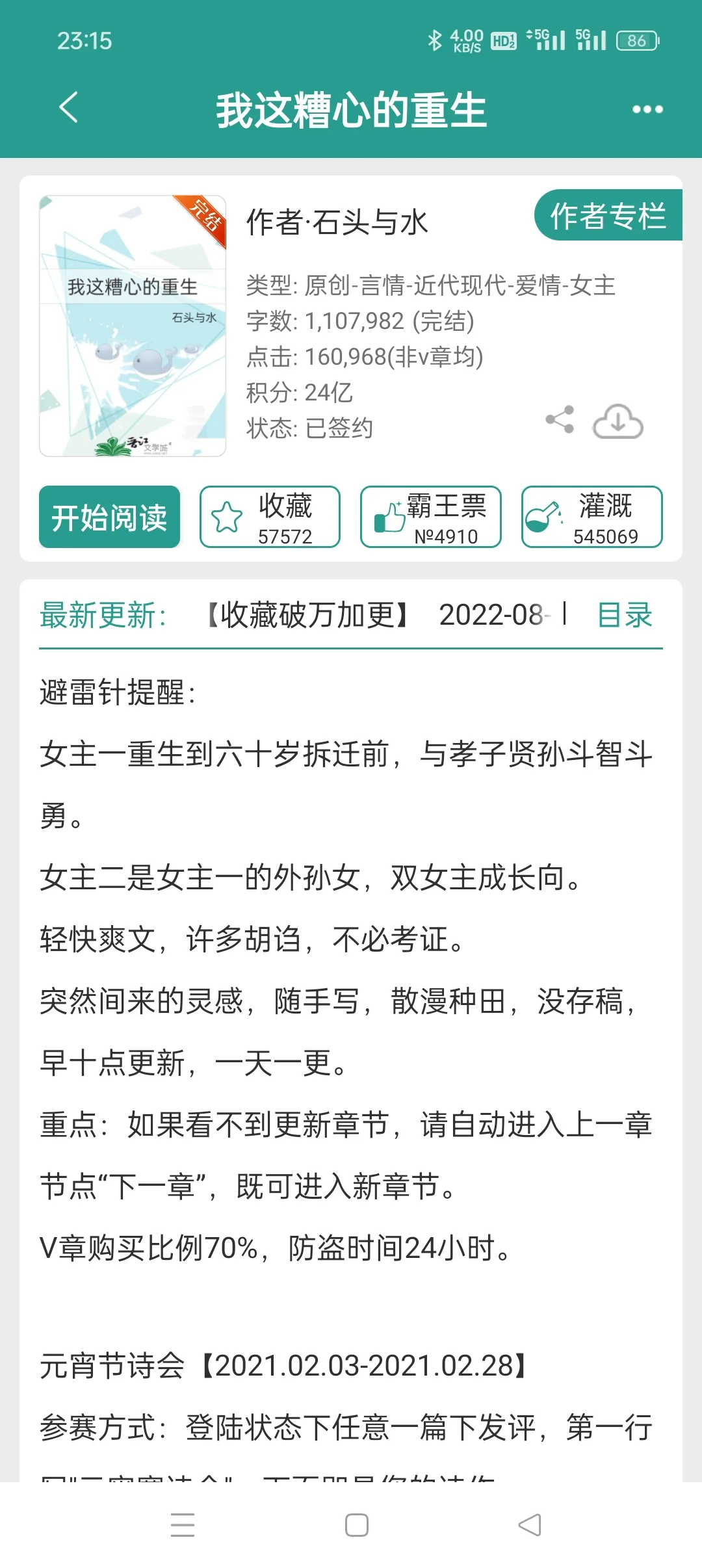 年代文❗❗｜好看停不下来的八本年代文❗❗